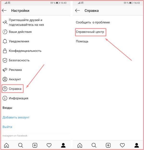 справка справочный центр