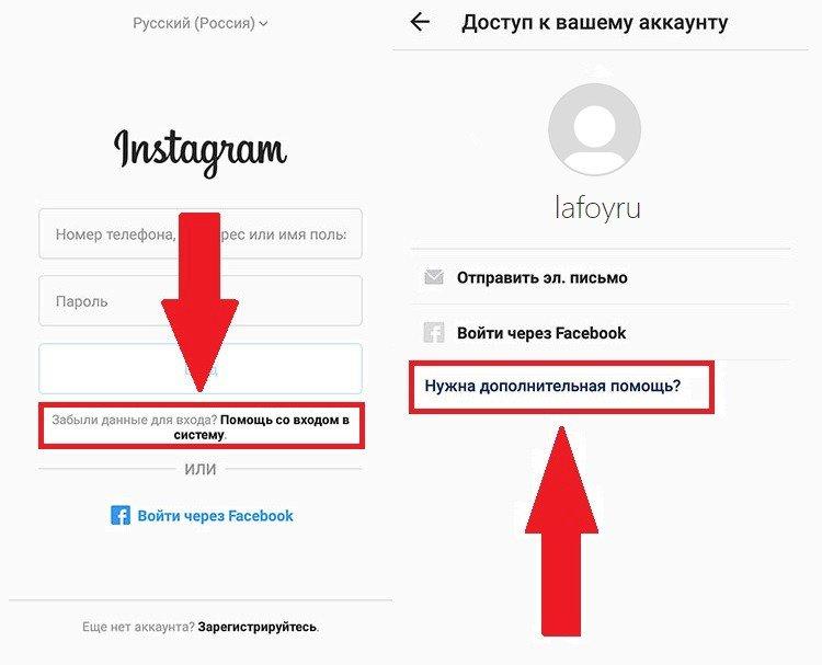 Как восстановить удаленный аккаунт в Инстаграм