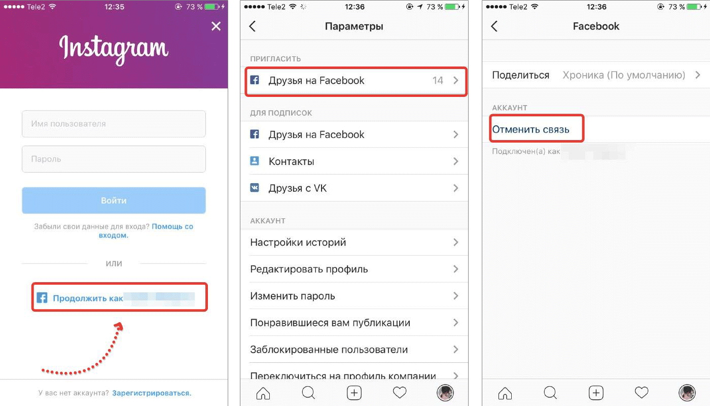 Второй аккаунт в тг. Связанные аккаунты в Инстаграм. Как привязать аккаунт Инстаграм. Как найти в инстаграме связанные аккаунты. Привязка ВК К Инстаграму.