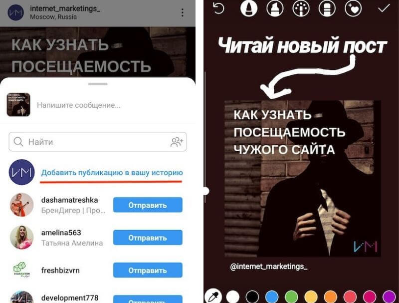 Как сделать сторис поста. Ссылка на историю в инстаграме. Ссылка в истории Инстаграм. Как в истории Инстаграм сделать ссылку на пост. Ссылка на пост в сторис.