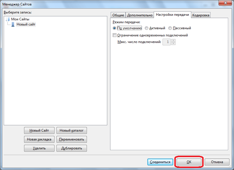 Добавить файлы в задание filezilla