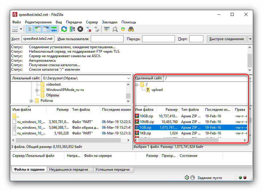 Filezilla куда скачиваются файлы