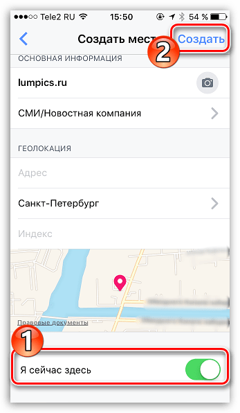 Завершение создания публикации в Facebook