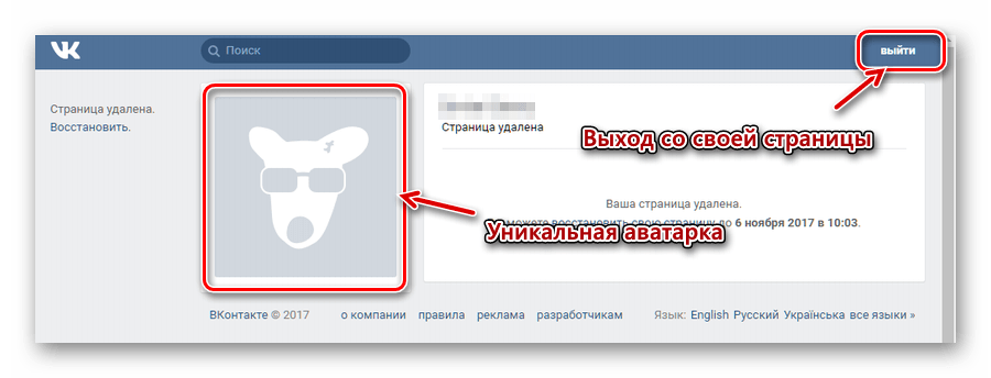 Фото не удаляются в вк