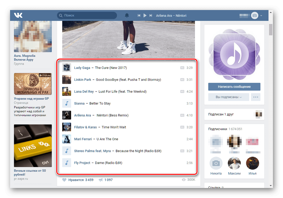 Аудиозаписи для добавления к себе на страницу ВКонтакте