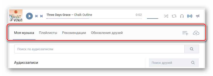 Панель инструментов в аудиозаписях ВКонтакте