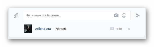 Прикрепленная к сообщению в диалоге аудиозапись ВКонтакте