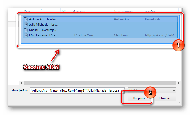 Выбор нескольких аудиозаписей для загрузки ВКонтакте