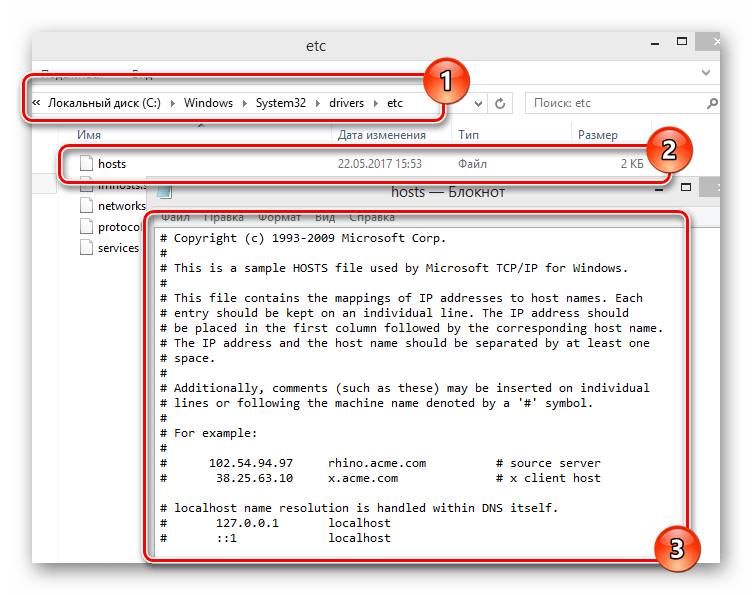 Чистый файл hosts в операционной системе Виндовс