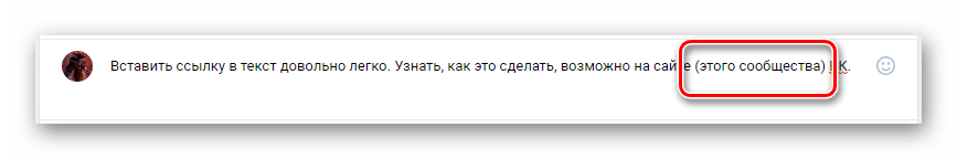 Заключение части текста в скобки для вставки сссылки ВКонтакте