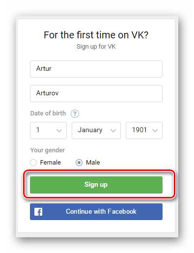 Нажимаем кнопку sign up ВКонтакте