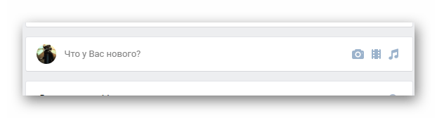 Переход к созданию новой записи на стене на главной странице на сайте ВКонтакте
