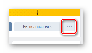 Раскрытие главного меню публичной страницы в сообществе на сайте ВКонтакте.