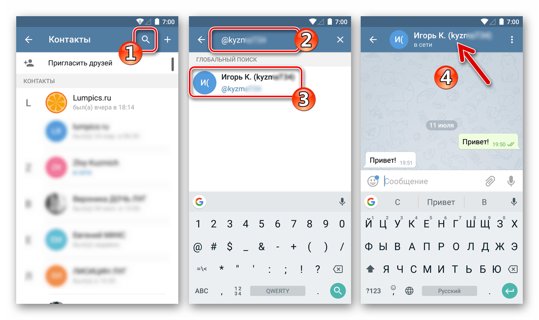 Telegram для Android поиск людей по имени пользователя @username