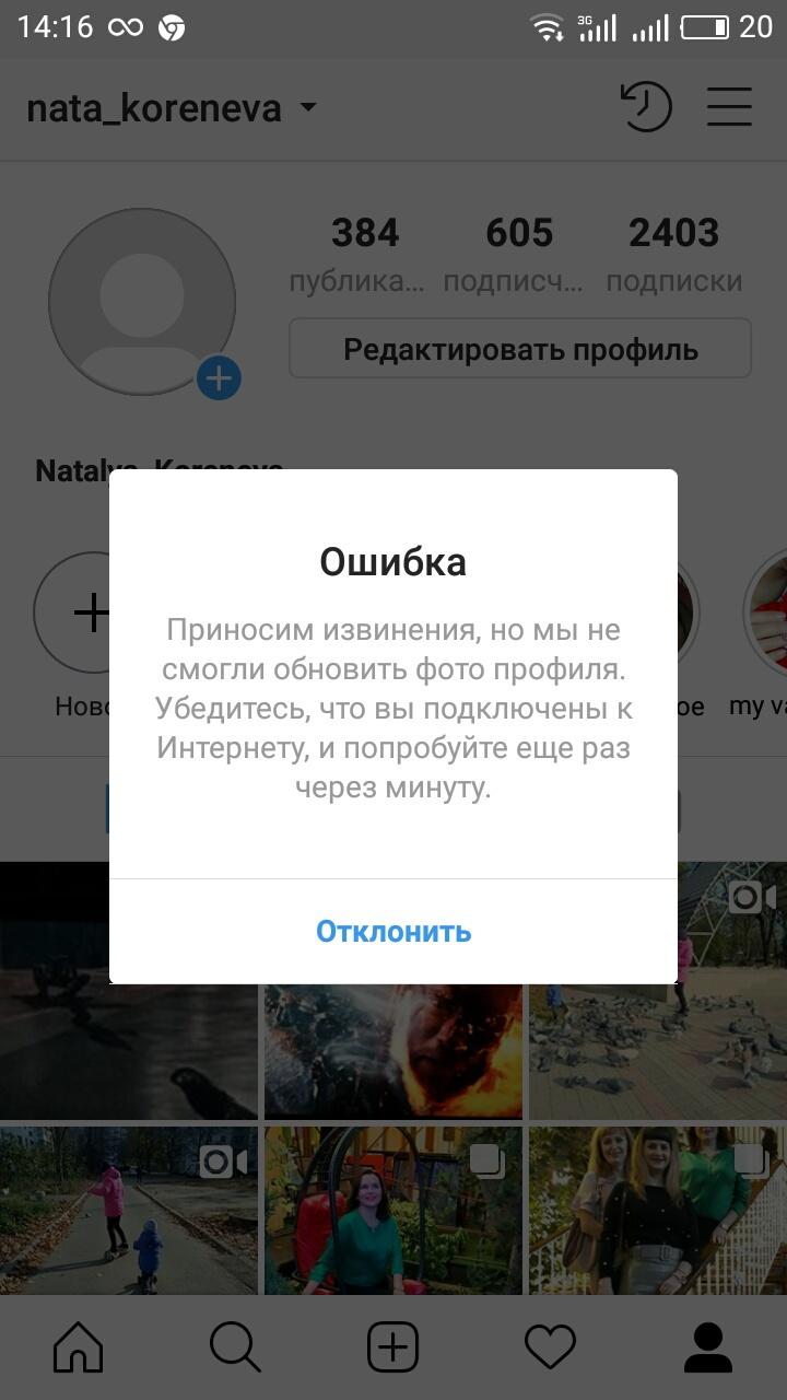 Удалила инстаграм на айфоне и не могу скачать снова