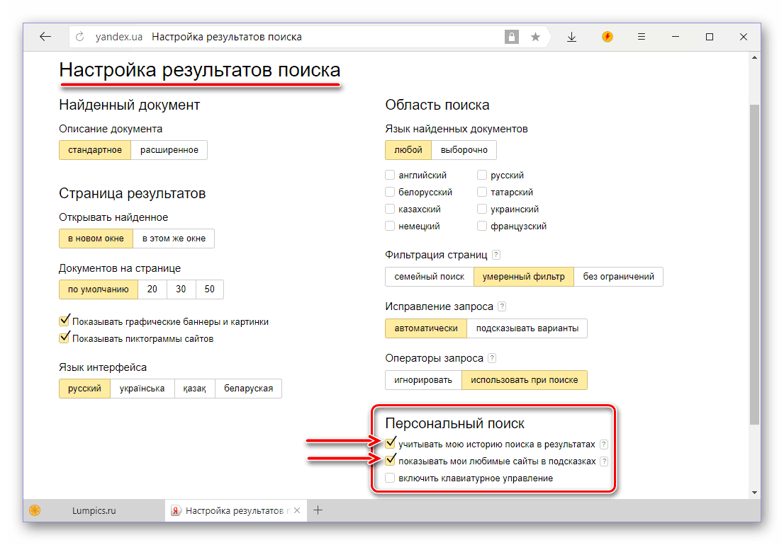 Рся настройка на сайте яндекс директ excel