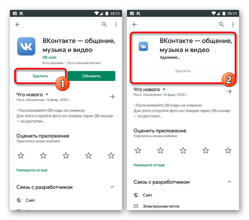 Процесс удаления приложения ВКонтакте на Android