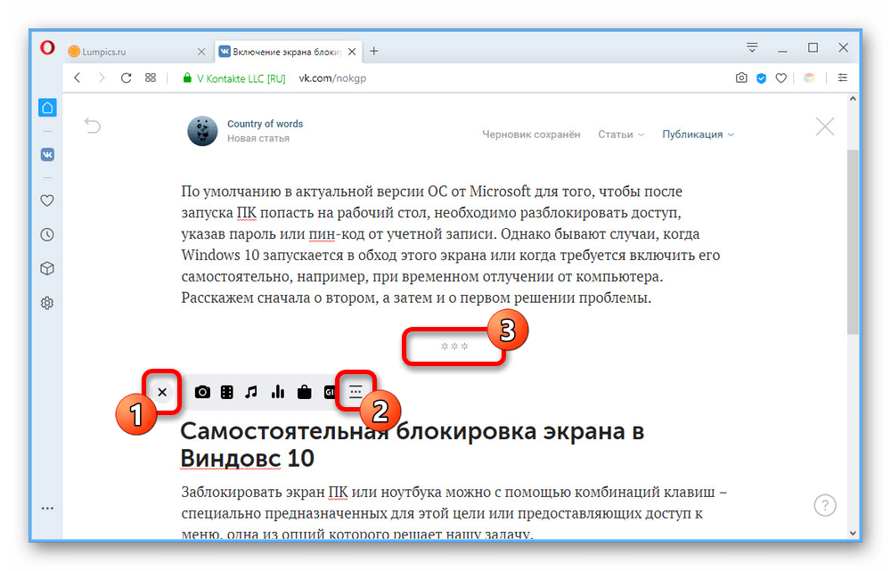 Добавление разделителя текста в статью на сайте ВКонтакте