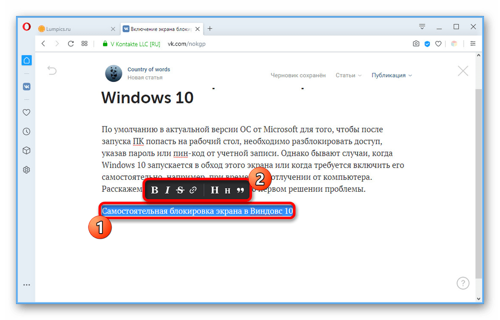 Добавление заголовка в статью на сайте ВКонтакте