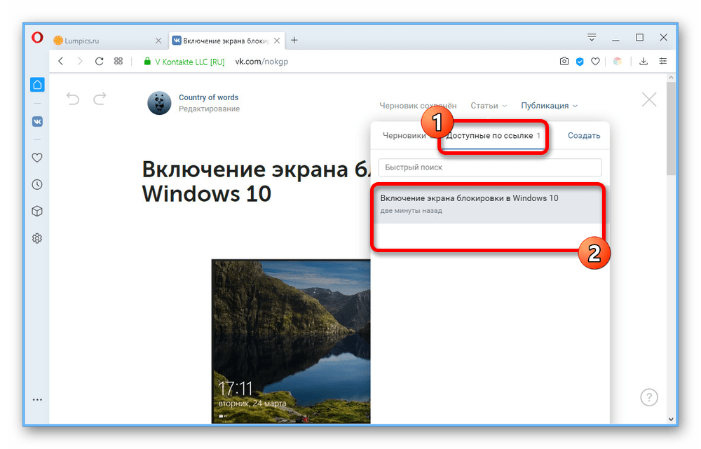 Просмотр списка опубликованных статей на сайте ВКонтакте