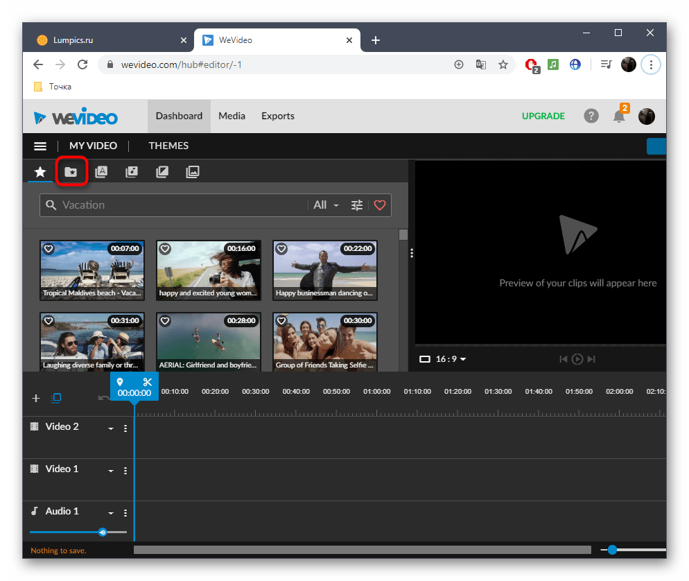 Переход к просмотру пользовательских файлов для захвата видео с экрана через WeVideo