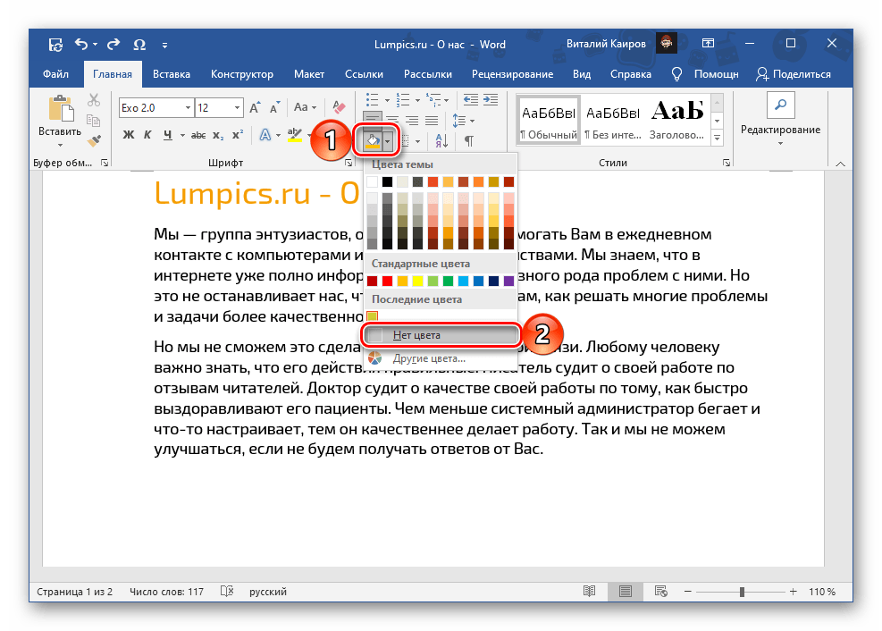 Отсутствуют средства проверки правописания word 2019