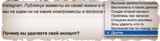 Как удалить инсту с телефона
