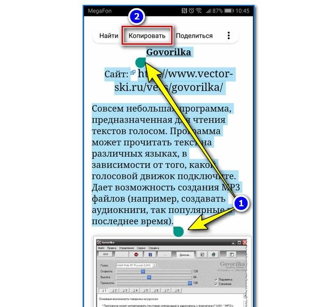 Что происходит на компьютере если объем данных превышает пределы буфера