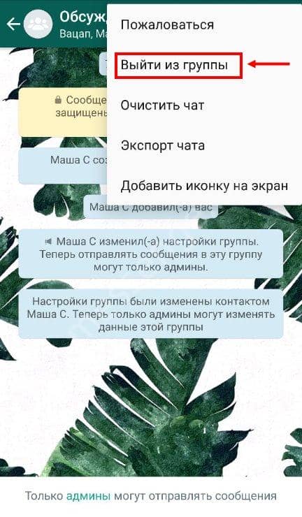 Как увеличить количество участников в группе whatsapp