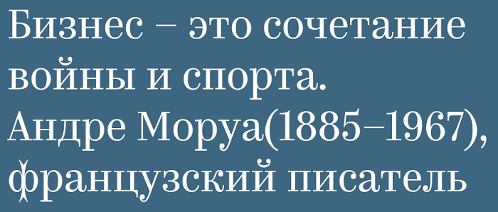 Бизнес это сочетание войны и спорта эссе Бизнес это сочетание войны и спорта эссе