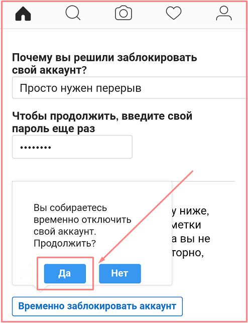 временная блокировка аккаунта инстаграм