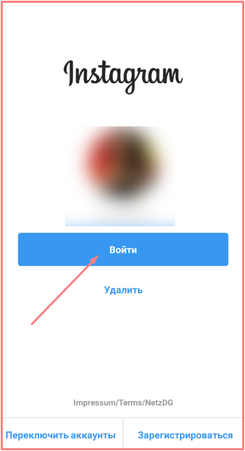 инстаграм вход в аккаунт