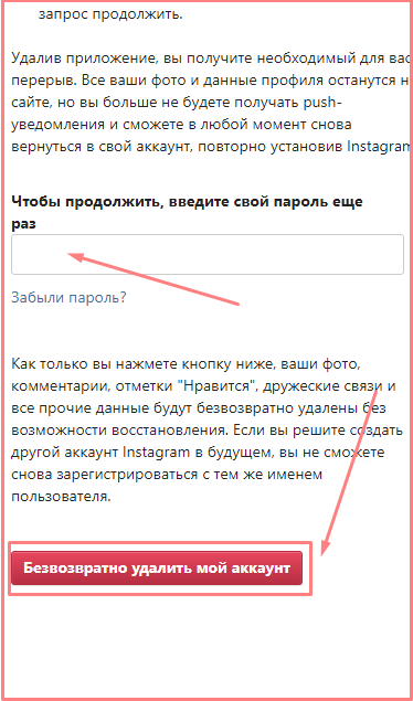 удаление инстграм профиля айфон