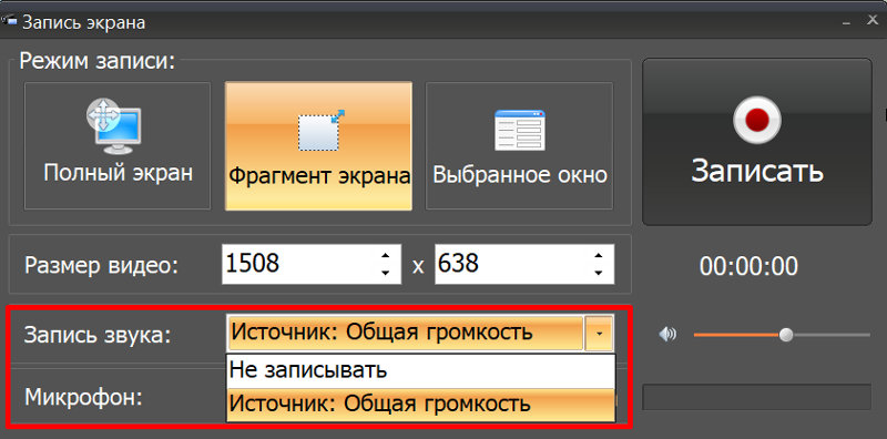 Начать запись или трансляцию через приложение как отключить