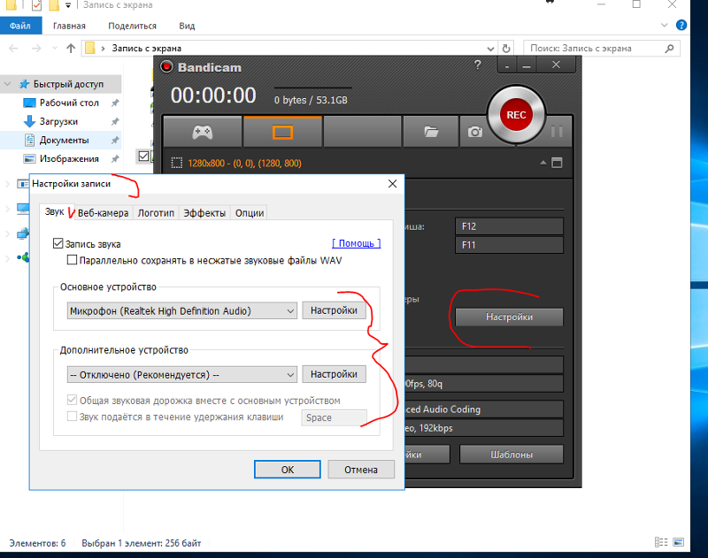 Записать звук с видео. Как записать звук. Как записать звук с компьютера. Бандикам запись экрана. Запись звуков для игр.