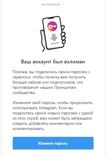 Взломали icq что делать