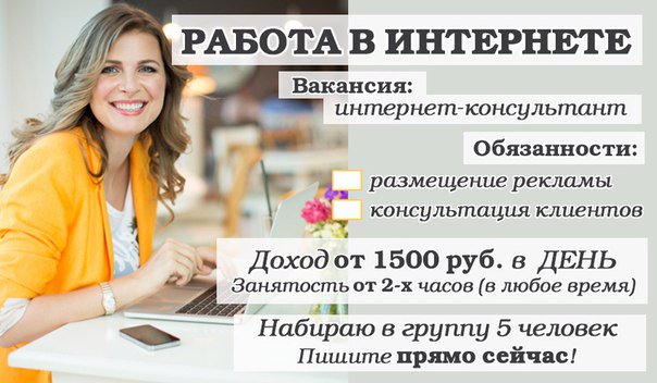 Работа на дому реальная: Работа реальная работа на дому в России