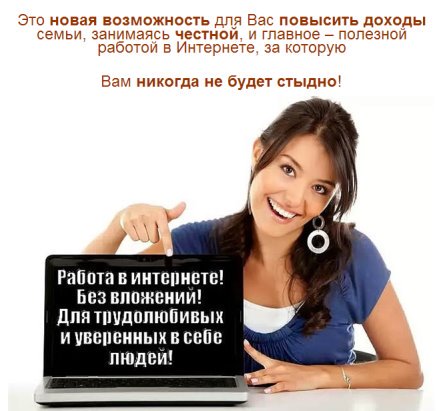 Работа на дому без интернета: Работа на дому без интернета сборка