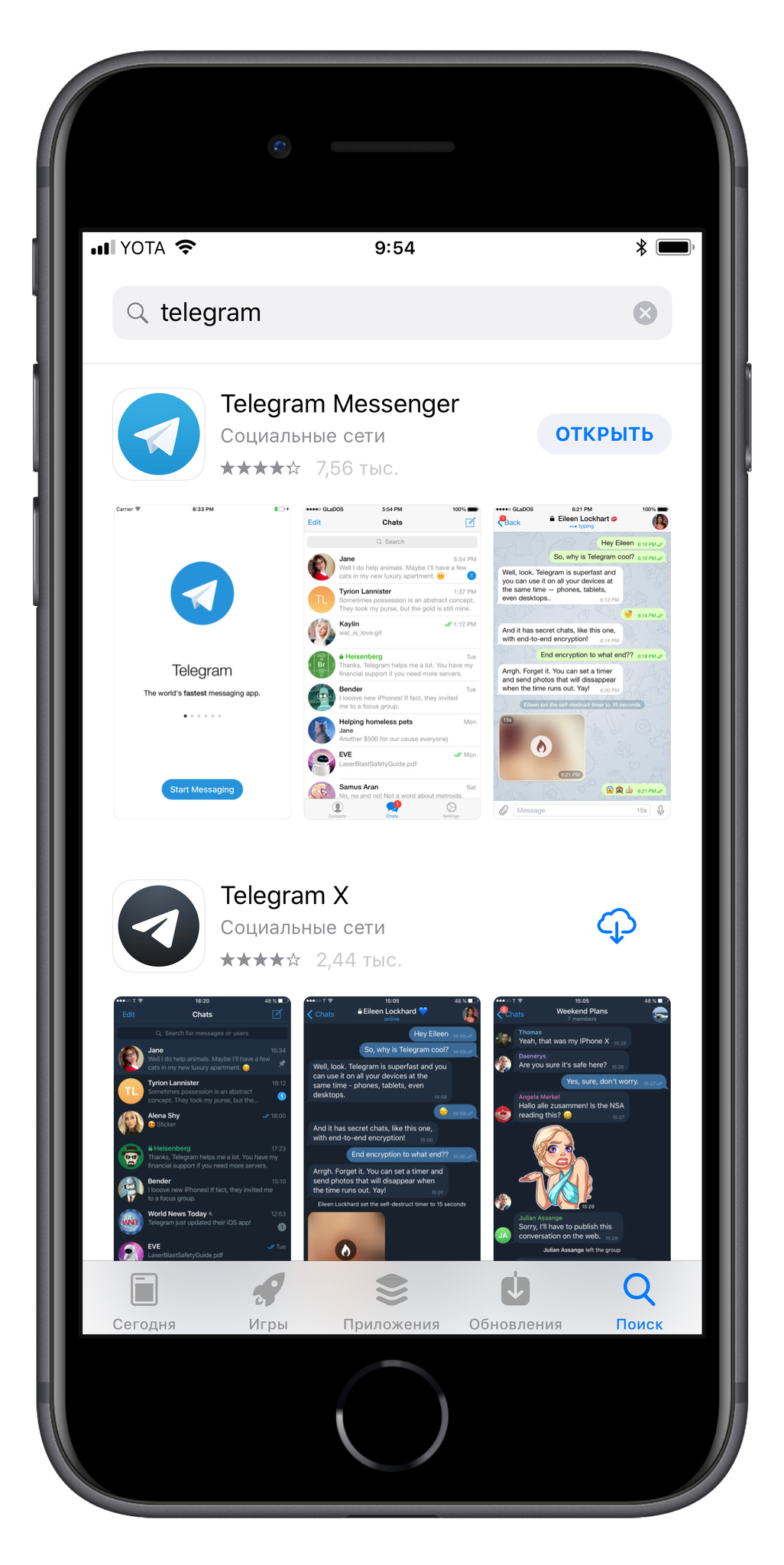 Скачать приложение телеграмм бесплатно на телефон на русском языке андроид и установить подключить фото 80