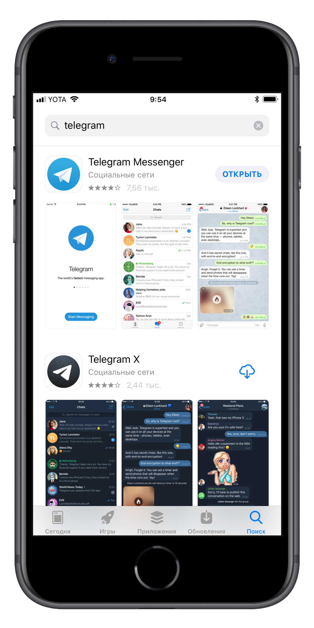 Telegram app. Телеграм мессенджер. Telegram приложение. В сети телеграм. Телеграмма соц.