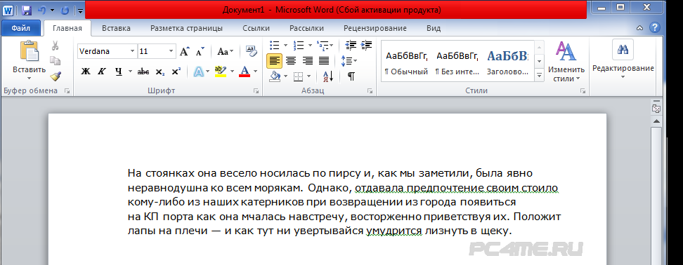 Как писать в приложении word