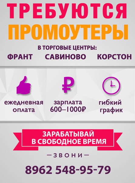 Работа с выплатой каждый день: Вакансии и работа : «подработка оплата