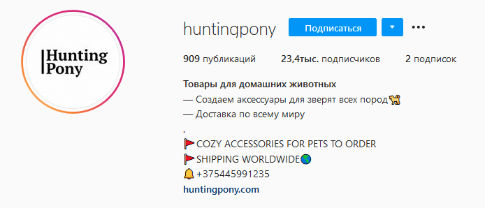 Описание аккаунта Instagram @huntingpony Пример заполнения шапки магазина товаров для животных
