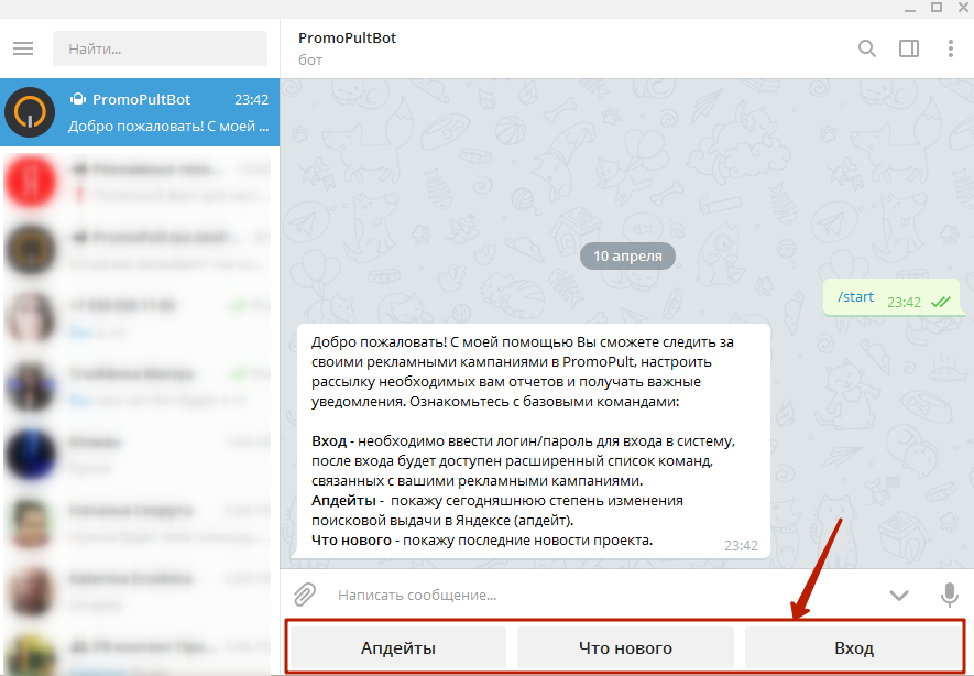 Создание чат бота telegram обучение