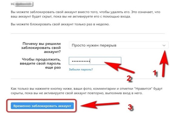 как закрыть профиль в инстаграме
