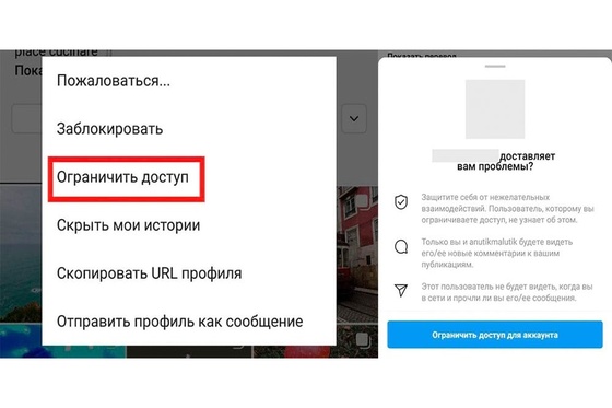 как сделать закрыть аккаунт в инстаграме