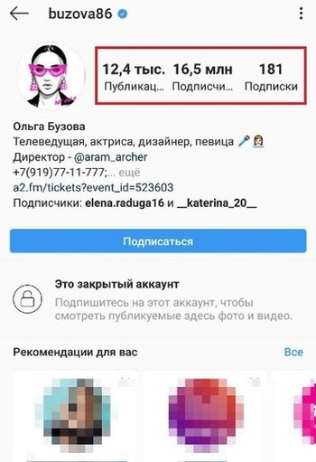 как сделать закрытый аккаунт в инстаграме