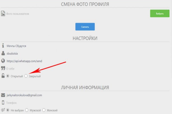 как сделать закрыть профиль в инстаграме