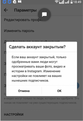 как сделать страницу в инстаграм закрытой