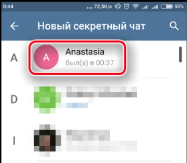 Как создать секретный чат в телеграм